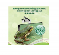 Методическое пособие. Биология. 6 класс - «globural.ru» - Воткинск