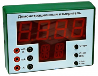 Демонстрационный измерительный прибор универсальный - «globural.ru» - Воткинск