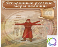 Стенд "Старинные русские меры величин" - «globural.ru» - Воткинск