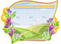 Стенд "Специалисты рекомендуют" - «globural.ru» - Воткинск