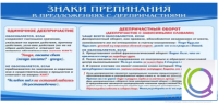 Стенд "Знаки препинания в предложениях с деепричастием" - «globural.ru» - Воткинск