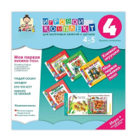 Моя первая книжка-пазл 4-5 лет. Книжки-пазлы с вырубкой повышенной сложности. - «globural.ru» - Воткинск