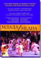 DVD "Млада" (опера-балет, Большой театр) - «globural.ru» - Воткинск