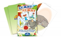 Набор карточек "Бежит-лежит" - «globural.ru» - Воткинск