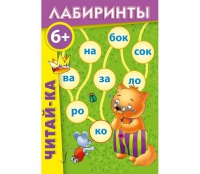 Комплект настольных развивающих игр по литературе (вариант 3) - «globural.ru» - Воткинск