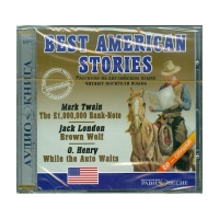 Аудиокнига "Best american stories" - «globural.ru» - Воткинск