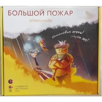 Подвижная развивающая игра "Хранимиры. Большой пожар" - «globural.ru» - Воткинск