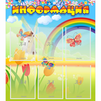 Стенд "Информация" №1 - «globural.ru» - Воткинск