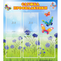 Стенд "Служба профилактики" - «globural.ru» - Воткинск