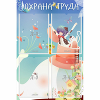 Стенд "Охрана труда" с 4 карманами - «globural.ru» - Воткинск