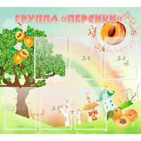 Стенд "Группа Персики" - «globural.ru» - Воткинск