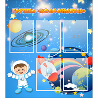 Стенд "Группа Космонавты" - «globural.ru» - Воткинск