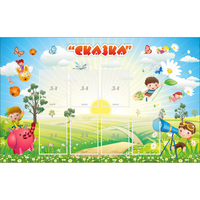 Стенд "Сказка" - «globural.ru» - Воткинск