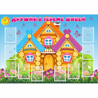 Стенд "Дружно в тереме живем" - «globural.ru» - Воткинск