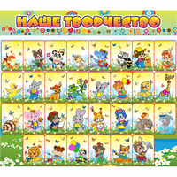 Стенд "Наше творчество" магнитный 1.7x1.5 - «globural.ru» - Воткинск