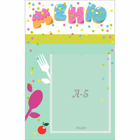 Стенд "Меню" №2 - «globural.ru» - Воткинск