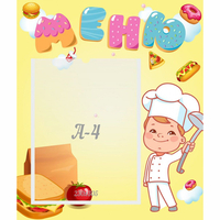 Стенд "Меню Поваренок" - «globural.ru» - Воткинск