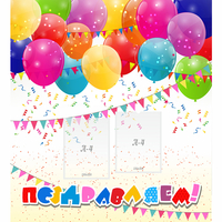 Стенд "Поздравляем!" с 2 карманами - «globural.ru» - Воткинск