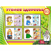 Стенд "Уголок здоровья" 1.2x0.9 - «globural.ru» - Воткинск