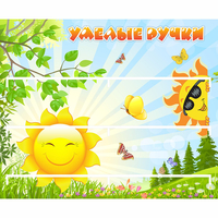 Стенд "Умелые ручки" 0.8x0.7 - «globural.ru» - Воткинск