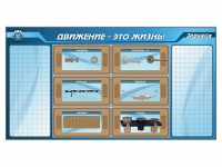 Панно для установки реабилитационных тренажерных модулей c маркерными полями - «globural.ru» - Воткинск