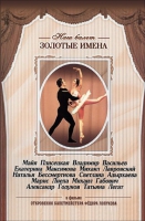 DVD «Откровения балетмейстера Федора Лопухова» - «globural.ru» - Воткинск