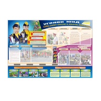 Стенд "Уголок ЮИД: ЮИД шагает классно и, конечно, безопасно!" для 1-11 классов - «globural.ru» - Воткинск