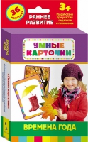 Карточки Домана "Времена года" - «globural.ru» - Воткинск