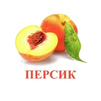 Карточки Домана "Фрукты" - «globural.ru» - Воткинск