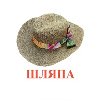 Карточки Домана "Одежда-2" - «globural.ru» - Воткинск