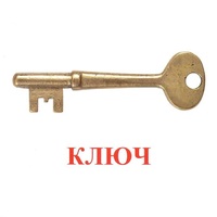 Карточки Домана "Дом-Бытовые предметы" - «globural.ru» - Воткинск