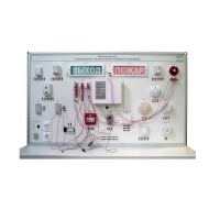 Лабораторный стенд "Электромонтаж и наладка охранно-пожарной сигнализации" - «globural.ru» - Воткинск