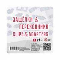 Учебно-методический комплект для конструирования «Защёлки и переходники» - «globural.ru» - Воткинск