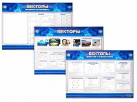 Интерактивный электрифицированный стенд "Векторы" - «globural.ru» - Воткинск