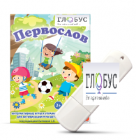 Игры для активизации речи детей с ТНР "Первослов" на USB-носители - «globural.ru» - Воткинск