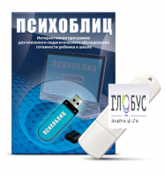 Программа для психолого-педагогического обследования готовности ребенка к школе "Психоблиц" - «globural.ru» - Воткинск