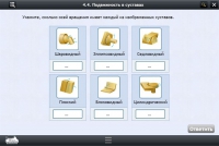 Интерактивные курсы. Биология 8 класс. Расширенный - «globural.ru» - Воткинск