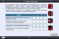 Интерактивные курсы. Биология 11 класс. Расширенный - «globural.ru» - Воткинск
