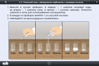 Интерактивные курсы. Химия 10 класс. Расширенный - «globural.ru» - Воткинск