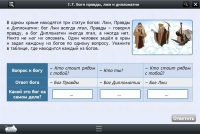 Интерактивные курсы. Информатика 8 класс. Базовый - «globural.ru» - Воткинск