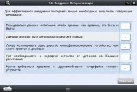 Интерактивные курсы. Информатика 7 класс. Базовый - «globural.ru» - Воткинск