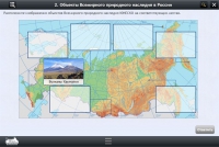 Интерактивные курсы. География 8 класс. Базовый - «globural.ru» - Воткинск