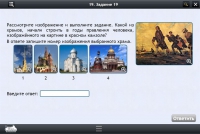 Интерактивные курсы. История 8 класс. Базовый - «globural.ru» - Воткинск
