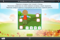 Интерактивные курсы. Окружающий мир 4 класс. Базовый - «globural.ru» - Воткинск