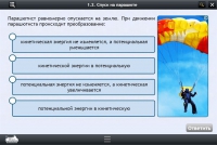 Интерактивные курсы. Физика 10 класс. Расширенный - «globural.ru» - Воткинск