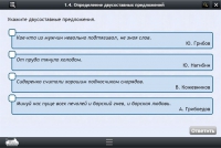 Интерактивные курсы. Русский язык 8 класс. Базовый - «globural.ru» - Воткинск