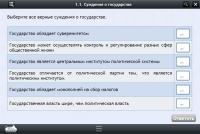 Интерактивные курсы. Обществознание 11 классы. Базовый - «globural.ru» - Воткинск