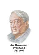 Комплект портретов "Русские историки" - «globural.ru» - Воткинск