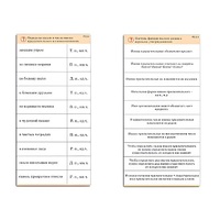 Комплект карточек (10) "Обучающий калейдоскоп. Имя прилагательное" - «globural.ru» - Воткинск