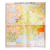 Учебная карта "Россия с конца XVII в. до нач. 60-х г.г. XVIII в." 1100*1400 мм (матовое, 2-стороннее лам.) - «globural.ru» - Воткинск